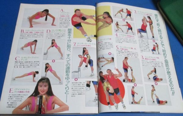 M40)週刊ポスト1991年11/15 石田ゆり子表紙/快汗エクササイズ M40)週刊ポスト1991年11/15 石田ゆり子表紙/快汗エクササイズ