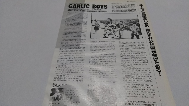 ロッキンf☆記事☆切り抜き☆GARLIC BOYS=インタビュー『LOVE』『ナルシスト宣言』▽1Ba：ccc722_画像1