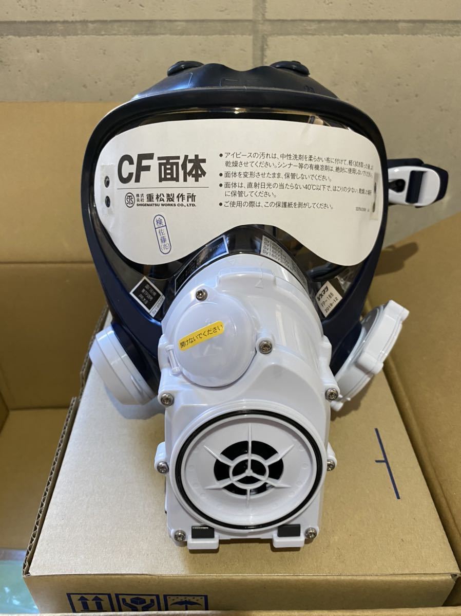 シゲマツ 電動ファン付呼吸用保護具 Sy185V3 新品未使用品 www.gastech