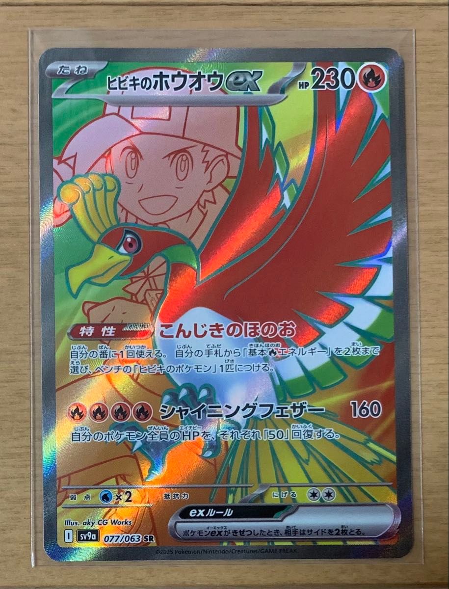 ポケモンカード 熱風のアリーナ ヒビキのホウオウex SR|Yahoo ポケモンカード 熱風のアリーナ ヒビキのホウオウex SR|Yahoo