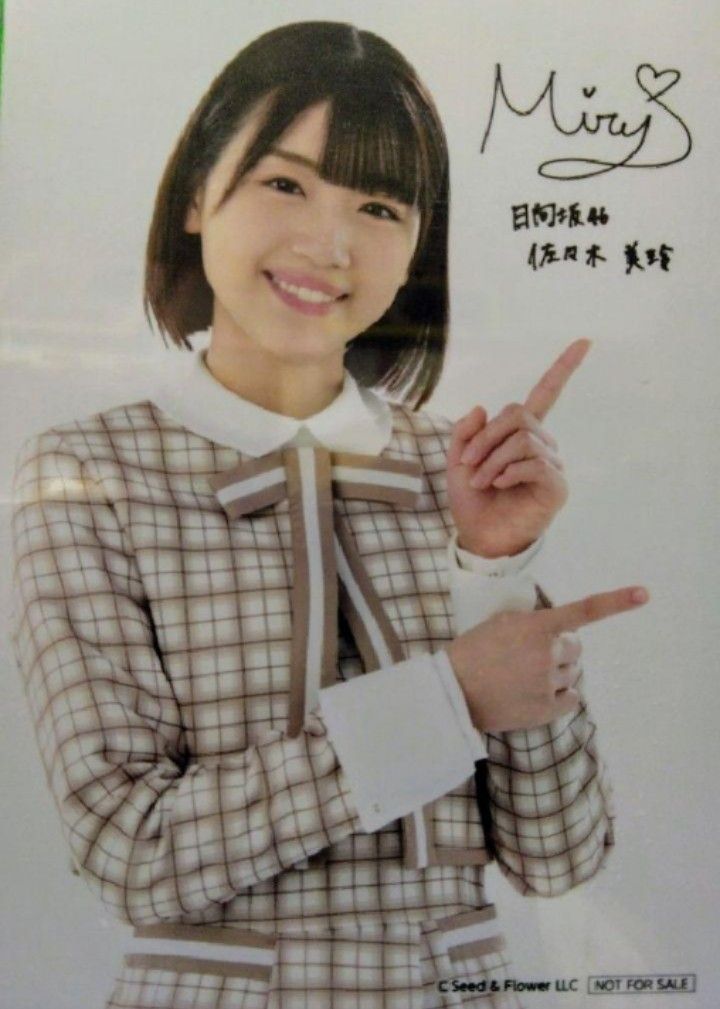 佐々木美玲 日向坂46 生写真 ローソン スマホくじブロマイド 佐々木美玲 日向坂46 生写真 ローソン スマホくじブロマイド