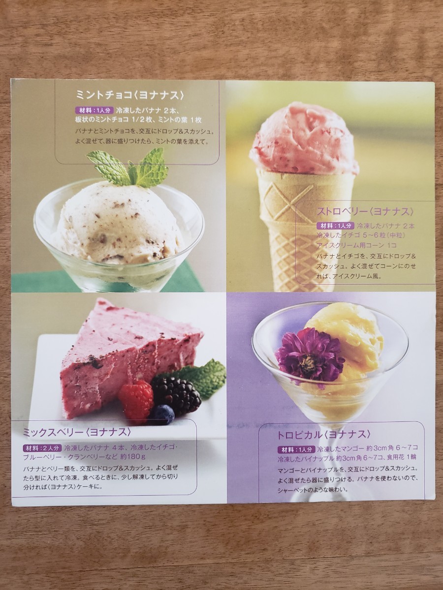 DOLE yonanas ヨナナスメーカー