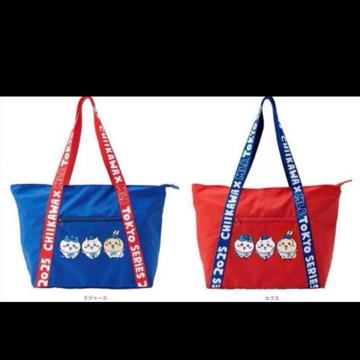 ちいかわ MLB コラボグッズ トートバッグ 青 新品未開封 ちいかわ MLB トートバッグ コラボ バッグ トートバッグ