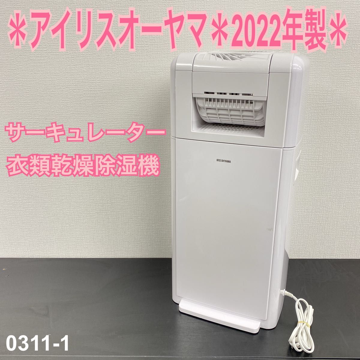 除湿機 衣類乾燥 3L 大容量【マイナスイオン 鉄筋14畳 /木造7畳 除湿機 衣類乾燥 3L 大容量【マイナスイオン 鉄筋14畳 /木造7畳