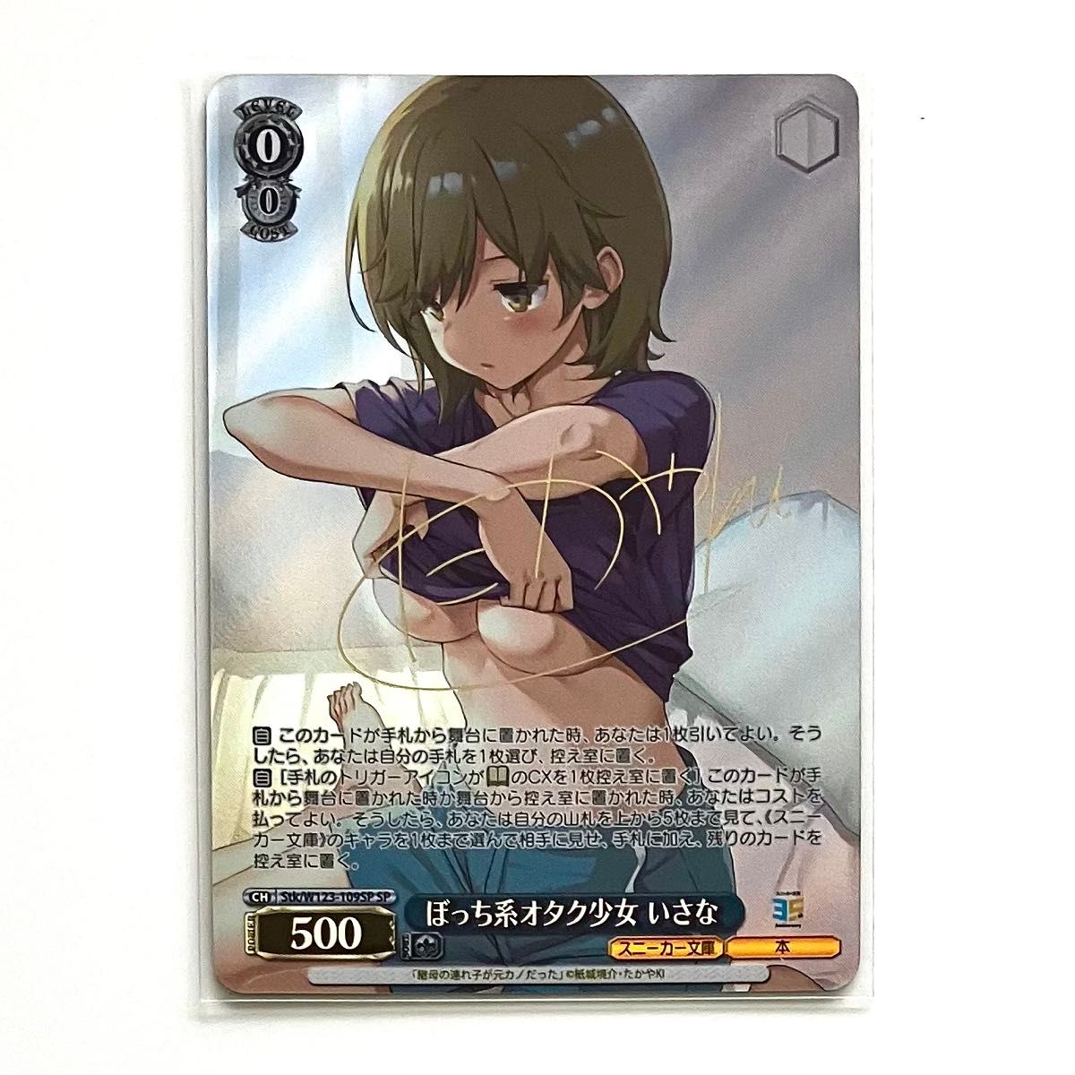 ヴァイスシュヴァルツ 角川スニーカー文庫 vol 2 ぼっち系オタク ヴァイスシュヴァルツ 角川スニーカー文庫 vol 2 ぼっち系オタク