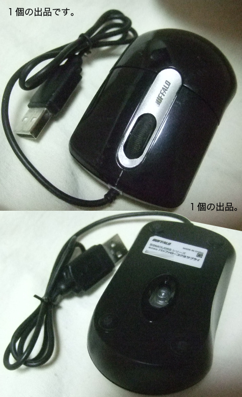 Sサイズ光学式マウス(黒,USB,サイズ:W50×D85×H34mm,約61g,分解能:1000dpi)。_１個の出品です。
