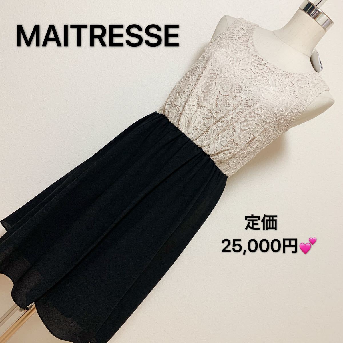 定価25,000円 、MAITRESSE ワンピースレディース 早い者勝ち 激安 素敵 ブランド 上品 可愛いおしゃれ 通学 通勤 デート 合コン タグ付き