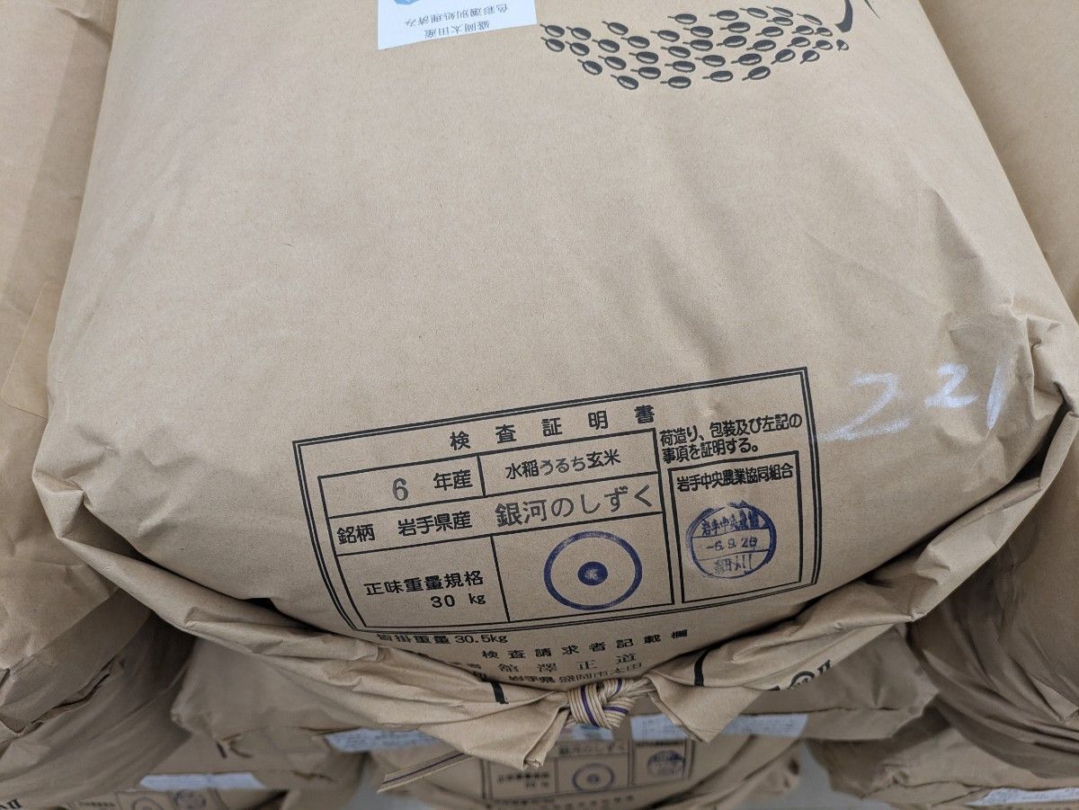 玄米・岩手県産・銀河のしずく30kg|Yahoo!フリマ(旧PayPayフリマ) 玄米・岩手県産・銀河のしずく30kg|Yahoo!フリマ(旧PayPayフリマ)