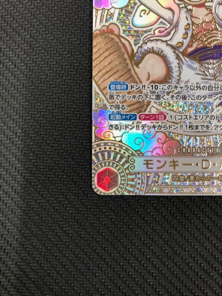 ワンピースカード モンキーDルフィ スペシャルカード ニカルフィ ワンピースカード モンキーDルフィ スペシャルカード ニカルフィ