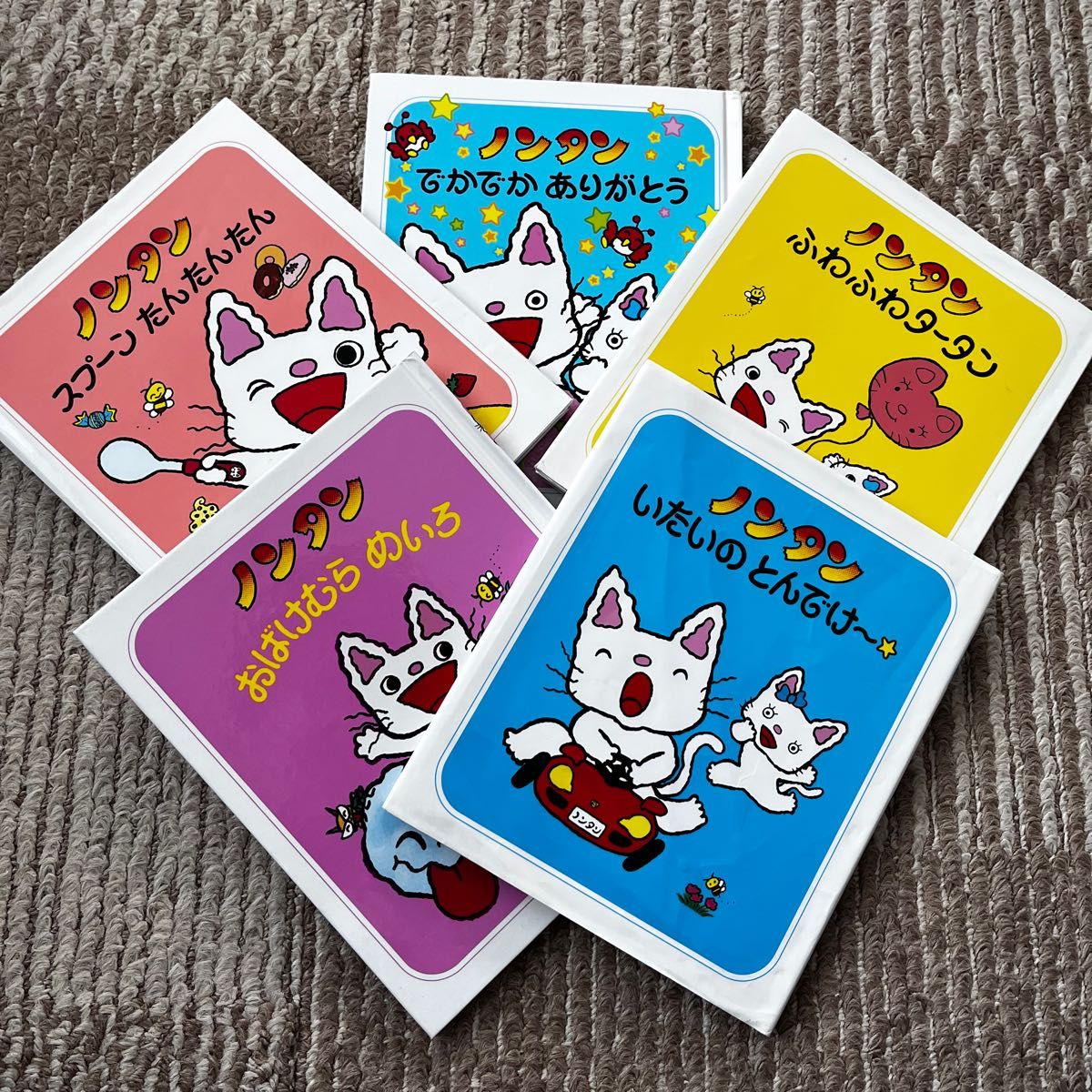 ノンタン 絵本 6冊セット｜Yahoo!フリマ（旧PayPayフリマ）