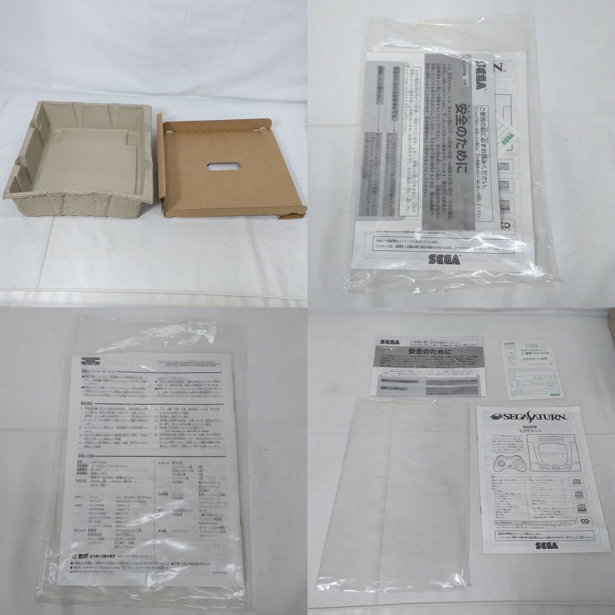 05481【中古】セガ サターン ホワイト 空箱 (本体無し) 説明書 05481【中古】セガ サターン ホワイト 空箱 (本体無し) 説明書