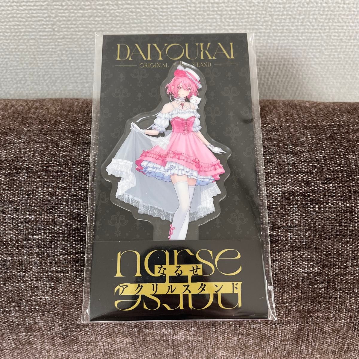 大妖怪 ローソンコラボ なるせ nqrse アクリルスタンド 新品 未 大妖怪 ローソンコラボ なるせ nqrse アクリルスタンド 新品 未