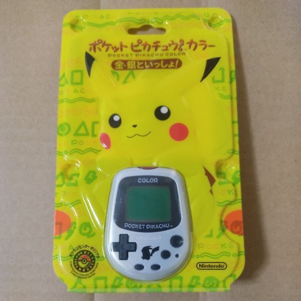 ポケットピカチュウカラー ポケモンセンター限定カラーの値段と ポケットピカチュウカラー ポケモンセンター限定カラーの値段と