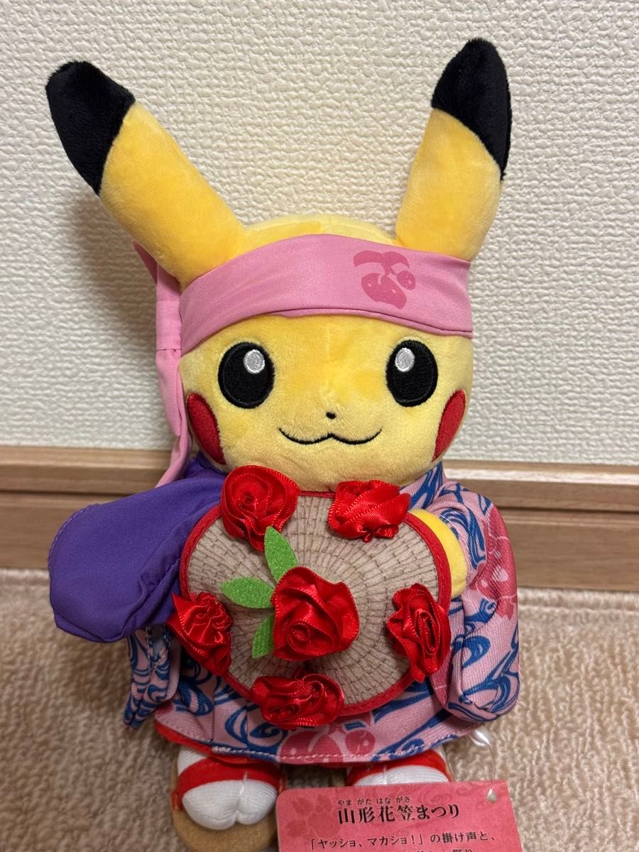 ポケモンセンタートウホク 山形 花笠まつりごっこピカチュウ ポケモンセンタートウホク 山形 花笠まつりごっこピカチュウ
