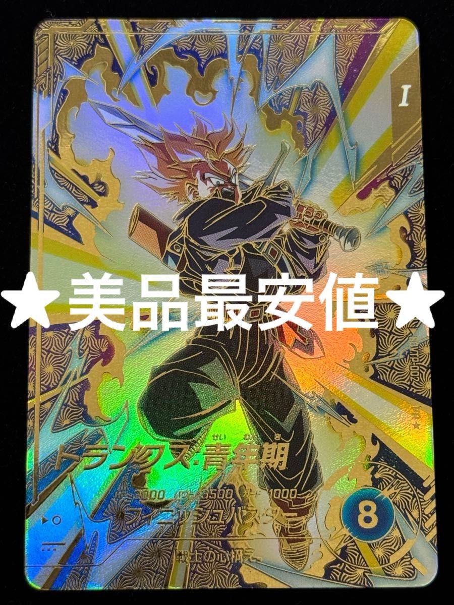 ドラゴンボール スーパーダイバーズsdvtp-002 トランクス青年期 ドラゴンボール スーパーダイバーズsdvtp-002 トランクス青年期