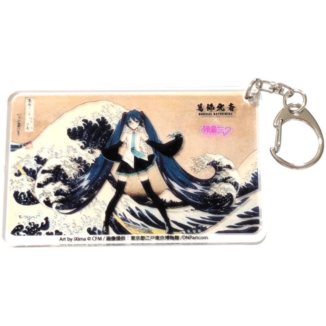 葛飾北斎 初音ミク クリアアクリルキーホルダー 2点 富嶽三十六 葛飾北斎 初音ミク クリアアクリルキーホルダー 2点 富嶽三十六