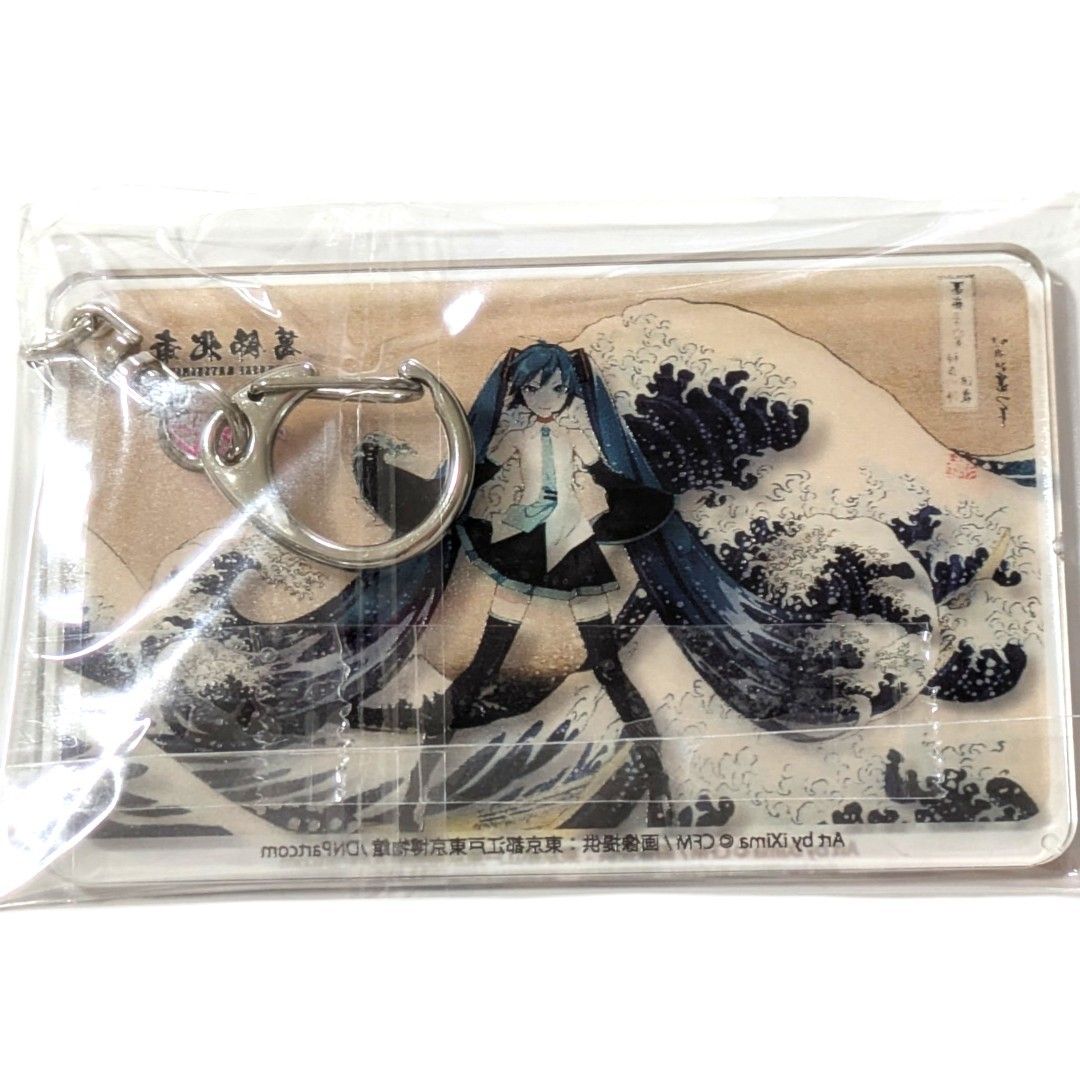 葛飾北斎 初音ミク クリアアクリルキーホルダー 2点 富嶽三十六 葛飾北斎 初音ミク クリアアクリルキーホルダー 2点 富嶽三十六