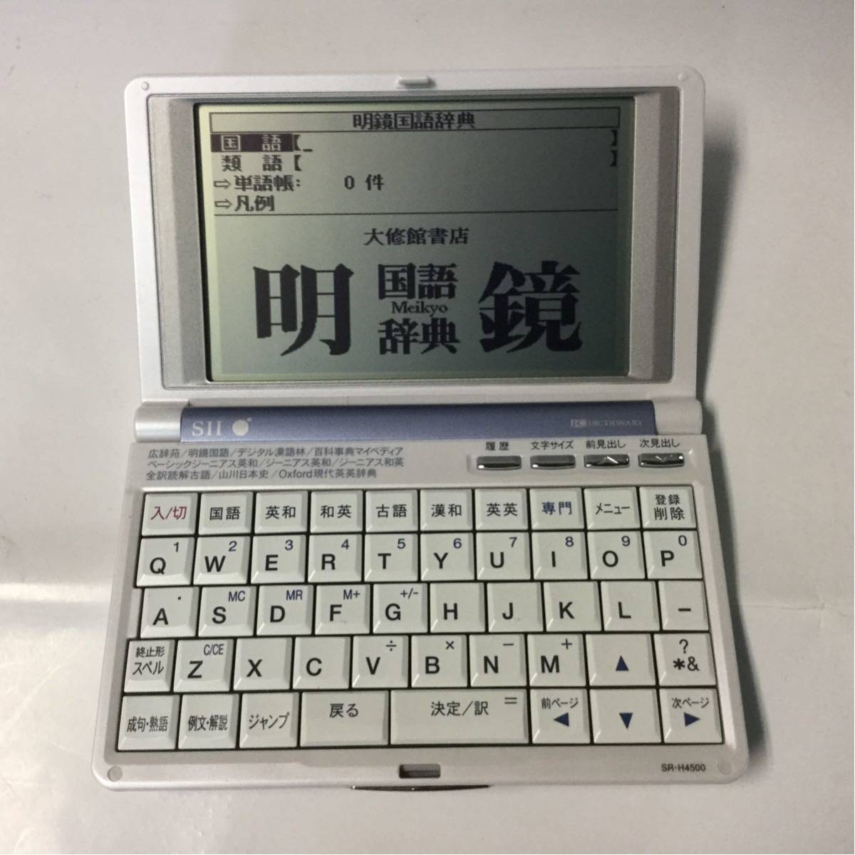 SEIKO 電子辞書 SR-H4500 動作品 セイコー_画像3