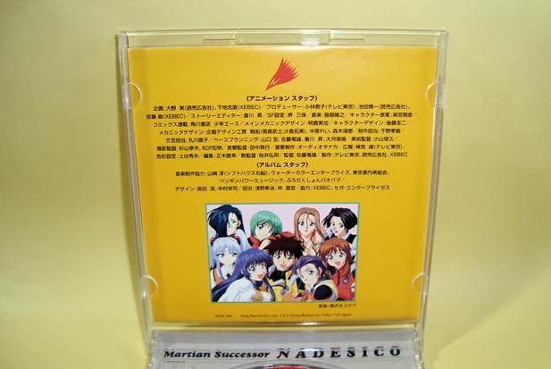  anime soundtrack CD[ Nadeshiko The Mission [ Akira day. . length is Kimi .!]] soundtrack pine .. beautiful / mulberry island law . sticker seal * obi * prompt decision equipped 