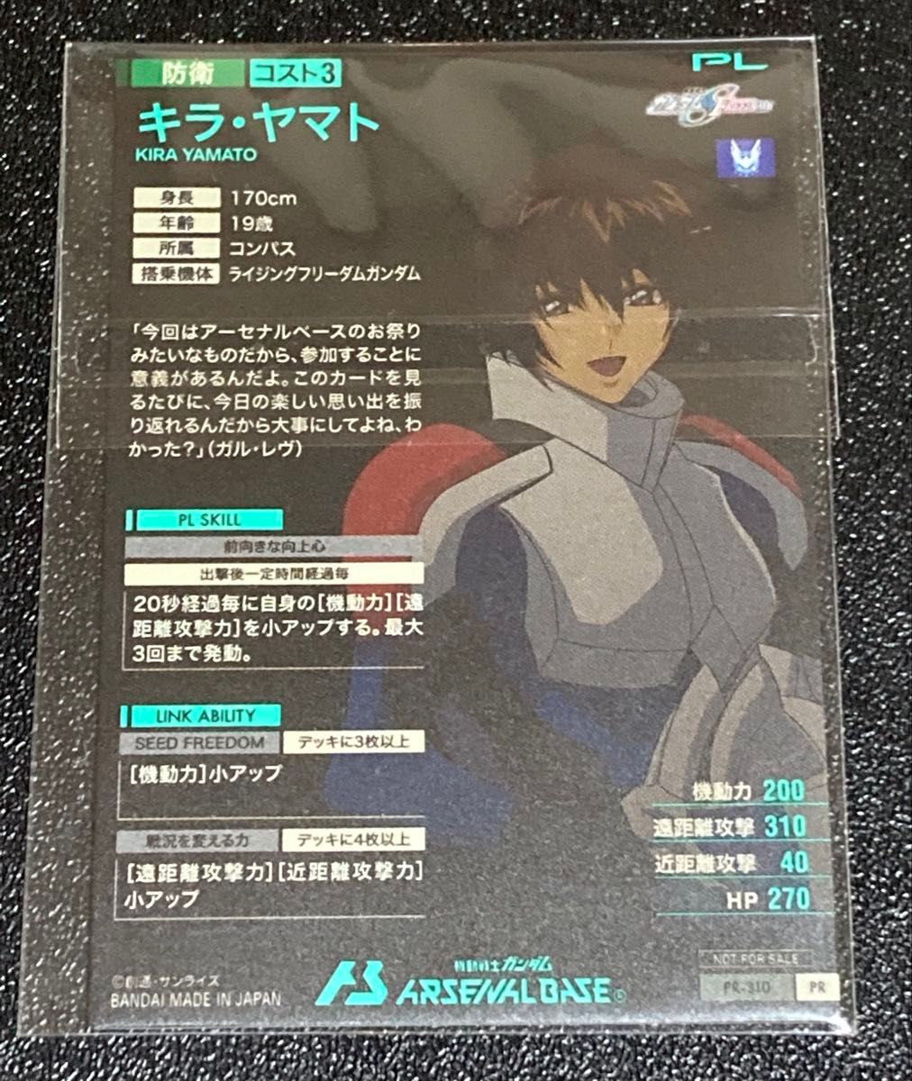 ガンダムアーセナルベース ビギニング キャラバン 大会 限定 ガンダムアーセナルベース ビギニング キャラバン 大会 限定