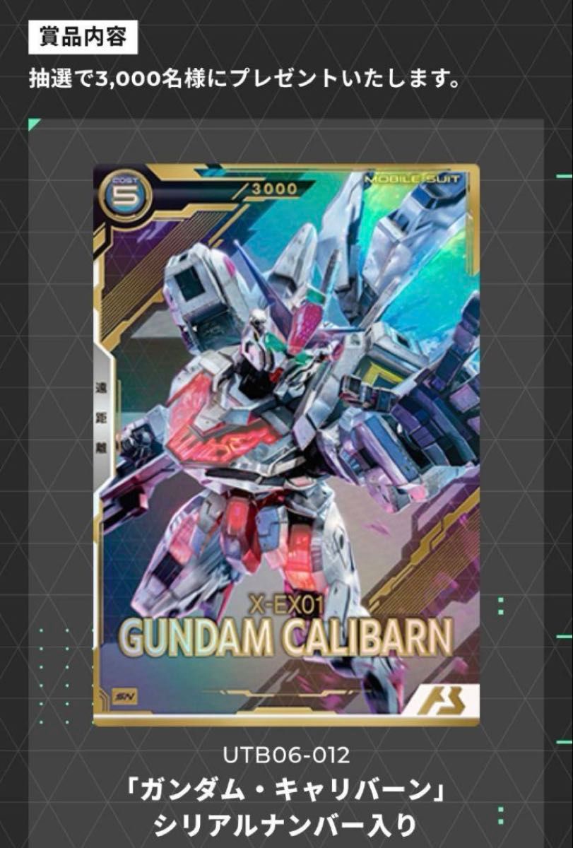 希少 ガンダムアーセナルベース シリアルナンバー入り 限定 希少 ガンダムアーセナルベース シリアルナンバー入り 限定