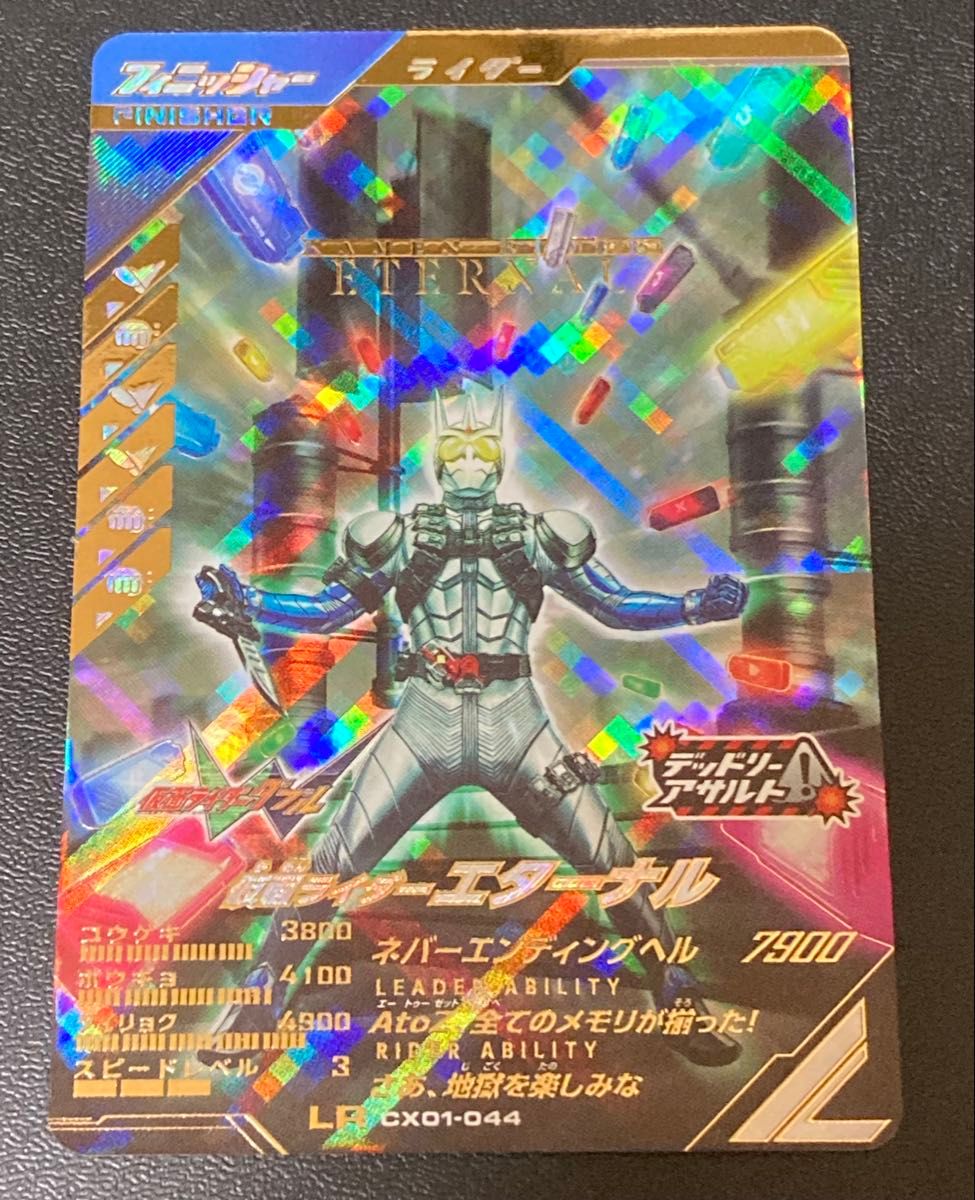 ガンバレジェンズ クロマティックX 1弾 LR 仮面ライダー ガンバレジェンズ クロマティックX 1弾 LR 仮面ライダー