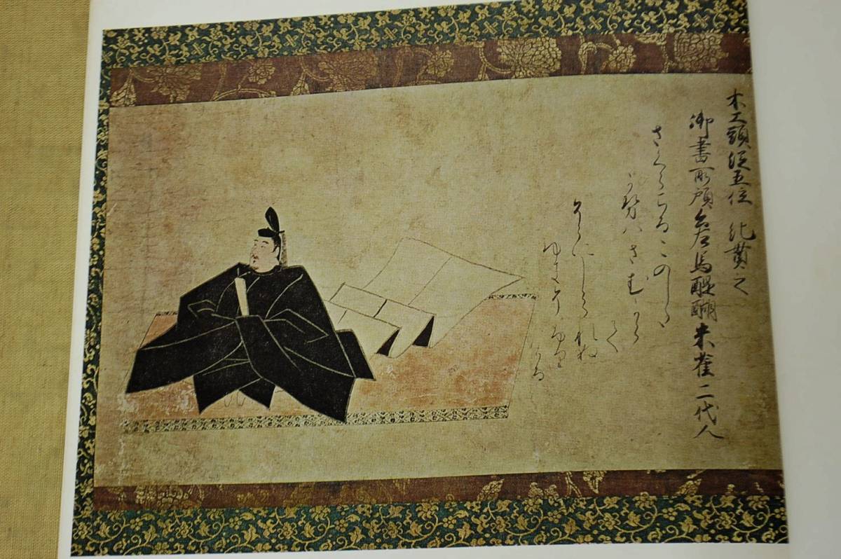 美術書　茶道　名宝展　五島美術館　BC2F5-S21_画像4