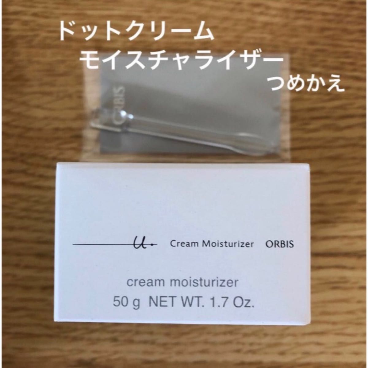 オルビス   オルビスユードットクリームモイスチャライザー　詰替