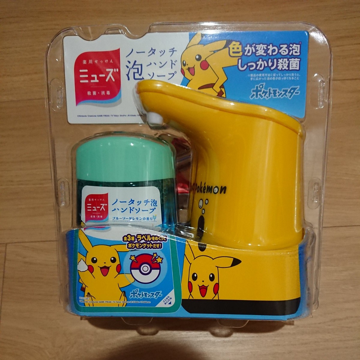Paypayフリマ 3 31まで ミューズ ノータッチ泡ハンドソープ ポケモン 本体 ピカチュウ Paypayフリマ 3 31まで ミューズ ノータッチ泡ハンドソープ ポケモン 本体 ピカチュウ