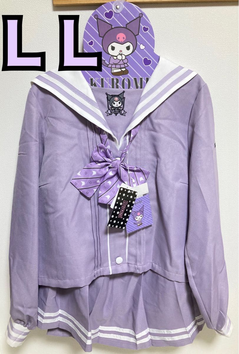 匿名配送❣️サンリオ クロミ セーラー服 制服 コスプレ レディース ギャル 黒 新品未使用 サンリオ セーラー服上下セット LLサイズ クロミ