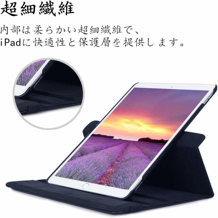 iPad Air 2019年型 10.5インチ ケース (青) iPad Pro 2017年型 合革レザー 360回転 タッチペン付き 耐衝撃 多角度 アイパッド保護カバー_画像2