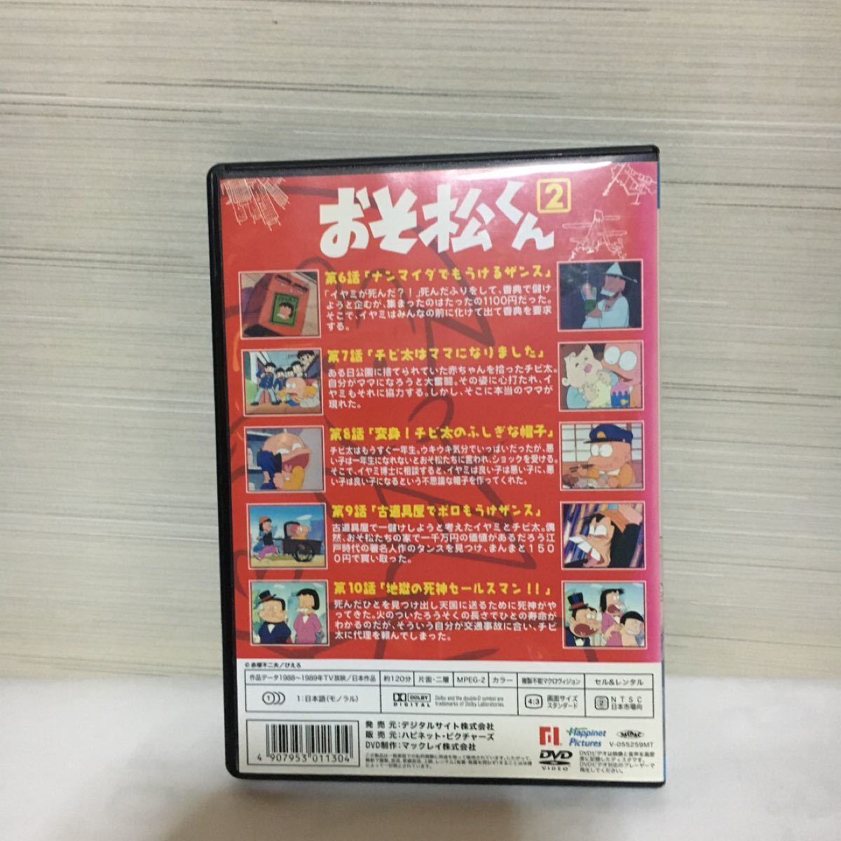 Paypayフリマ おそ松くん Vol 2 Dvd