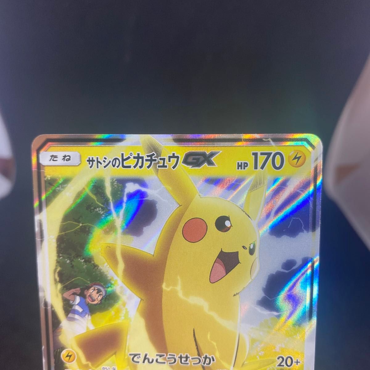 ロケット団のミミッキュGX サトシのピカチュウGX 2枚セット ロケット団のミミッキュGX サトシのピカチュウGX 2枚セット
