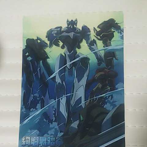 ヤフオク 絢爛舞踏会 ザ マーズ デイブレイク 下敷き ヤフオク 絢爛舞踏会 ザ マーズ デイブレイク 下敷き