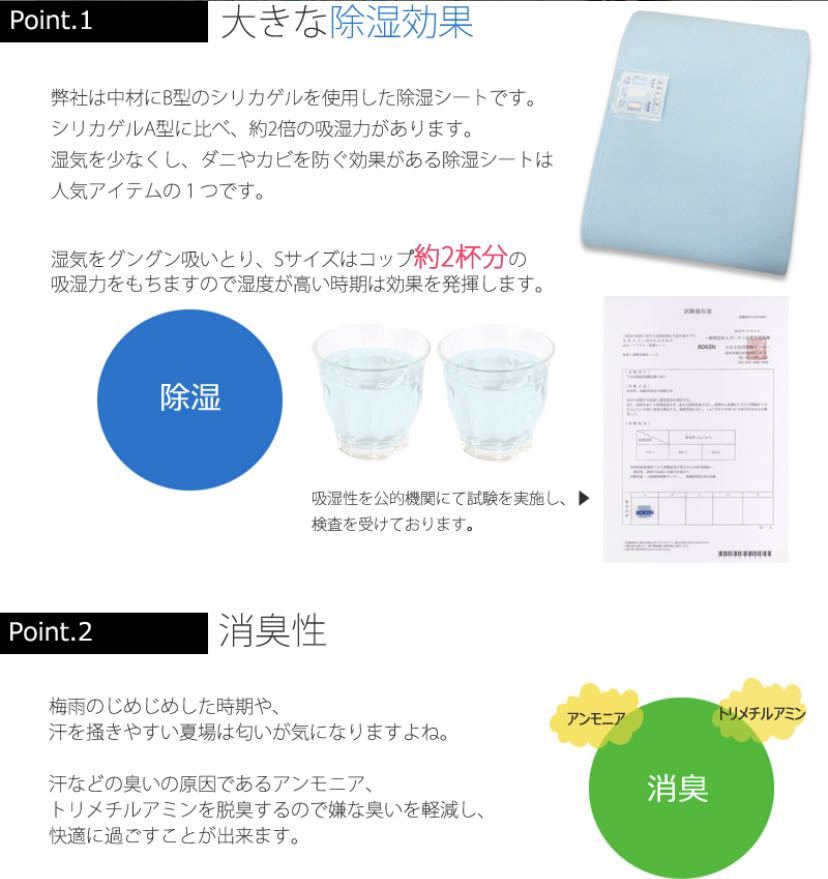 【送料無料】除湿シート [ダブルサイズ] ふとんを干さずに湿気を取ります！ シリカゲル入 調湿シート 吸湿シート 湿気取り _画像2