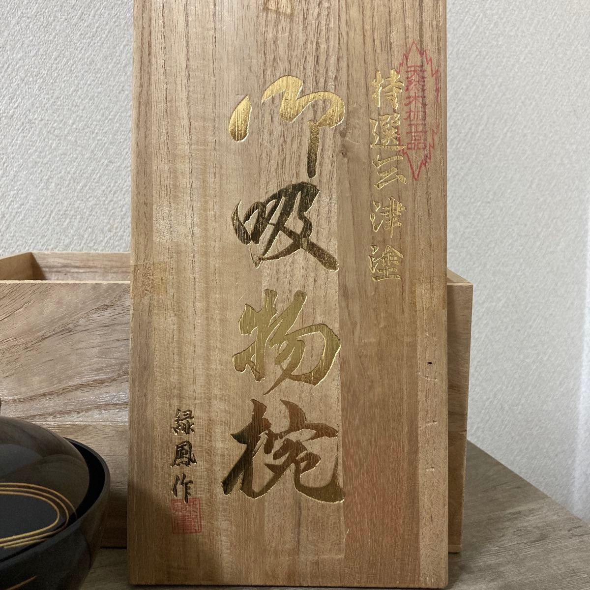 会津塗 緑凰作 漆塗り お吸物椀 5客 汁椀 漆器 工芸品 菊紋 会津塗 緑凰作 漆塗り お吸物椀 5客 汁椀 漆器 工芸品 菊紋