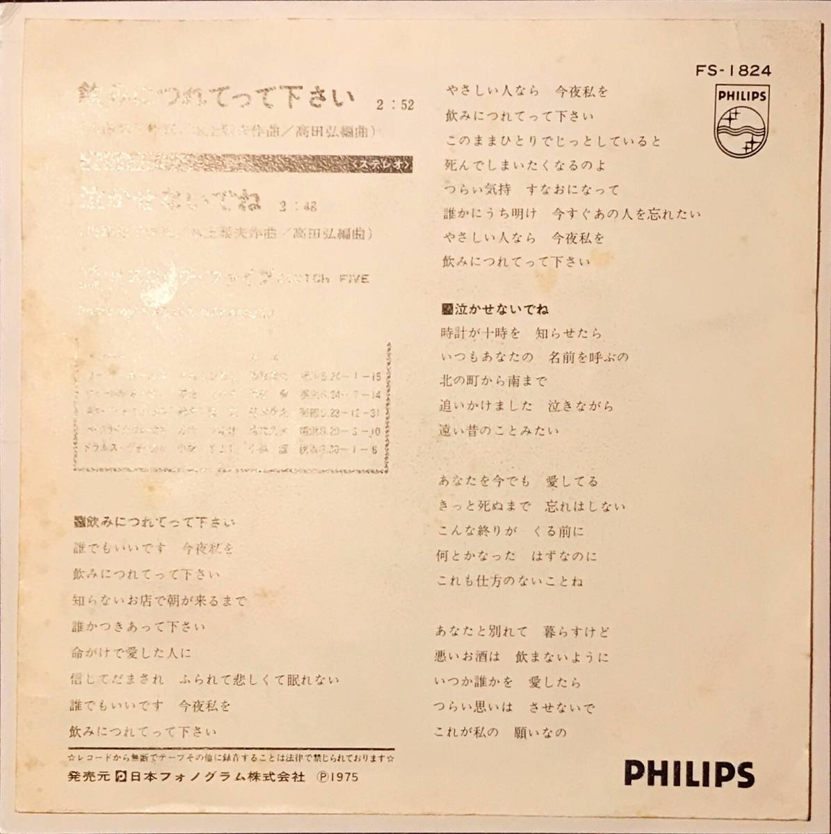 ヤフオク 試聴 和モノ隠れムード歌謡グルーヴ スコッチ ヤフオク 試聴 和モノ隠れムード歌謡グルーヴ スコッチ