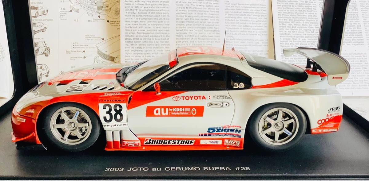 1/18 ミニカー オートアート 2003JGTC トヨタ au セルモスープラ 1/18 ミニカー オートアート 2003JGTC トヨタ au セルモスープラ