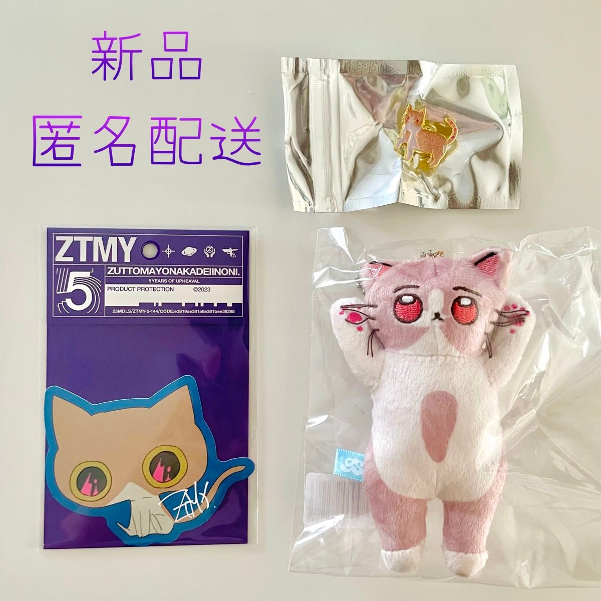 新品未開封 しょがスト 3点セット ピンズ ミニぬいぐるみ