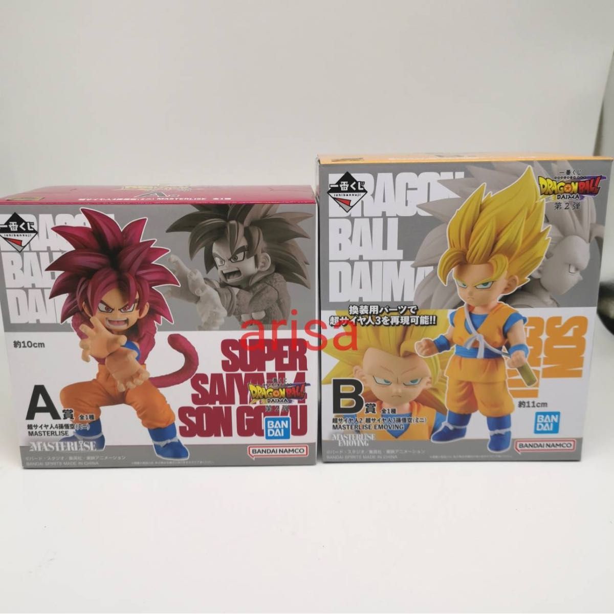 一番くじ ドラゴンボール ダイマ A賞 超サイヤ人 B賞 孫悟空 一番くじ ドラゴンボール ダイマ A賞 超サイヤ人 B賞 孫悟空