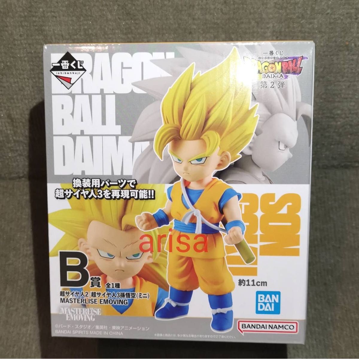 一番くじ ドラゴンボール ダイマ A賞 超サイヤ人 B賞 孫悟空 一番くじ ドラゴンボール ダイマ A賞 超サイヤ人 B賞 孫悟空