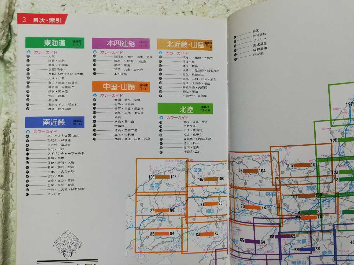 エアリア マップ 関西道路地図古地図 昭文社 道路地図 　　昭和61年　同梱包可能_画像2