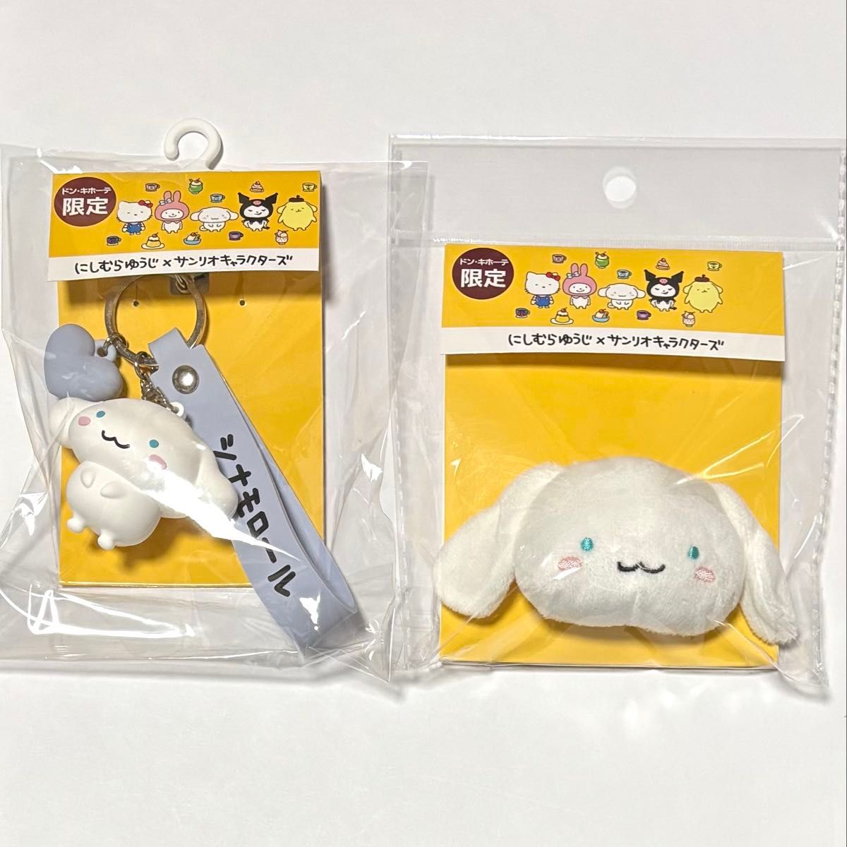 にしむらゆうじ サンリオ ドンキ 限定 シナモロール 2点セット にしむらゆうじ サンリオ ドンキ 限定 シナモロール 2点セット