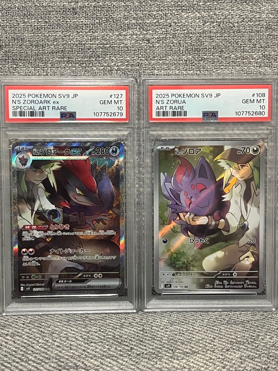 Nのゾロアークex sar Nのゾロア AR psa10 連番 N's ZOROARK Nのゾロアークex sar Nのゾロア AR psa10 連番 N's ZOROARK