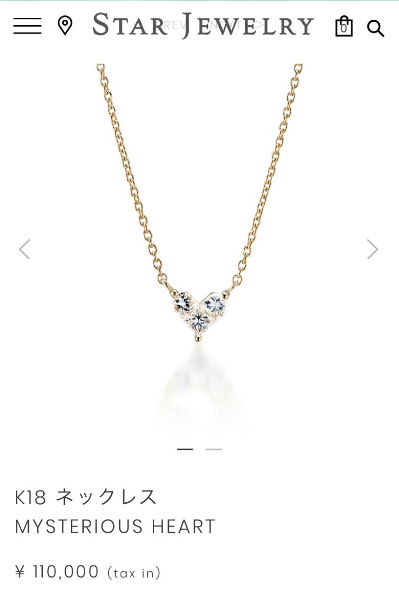 最終価格】スタージュエリー☆ミステリアスハート☆YG18☆0.15ct☆ www