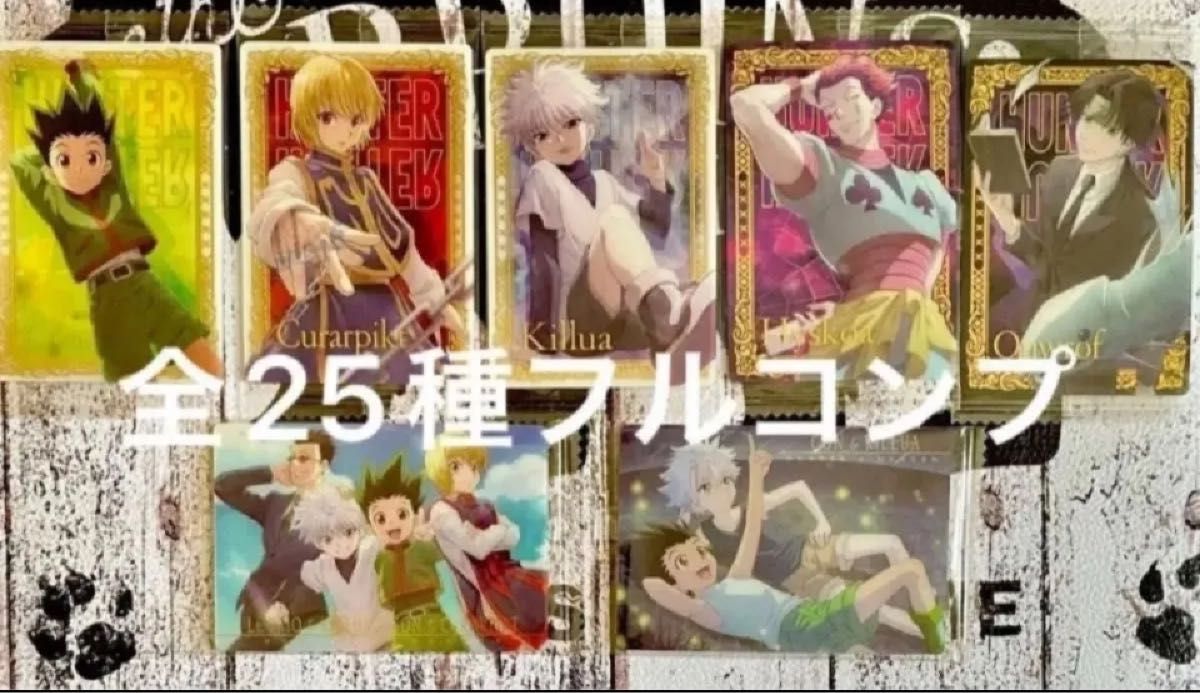 第1弾 第2弾 HUNTER×HUNTERイタジャガ 全51種コンプ まとめ売り 第1弾 第2弾 HUNTER×HUNTERイタジャガ 全51種コンプ まとめ売り