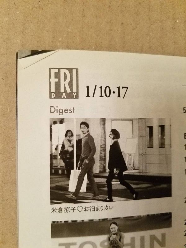 ヤフオク フライデー 14 1 大島優子 小嶋陽菜 他 ヤフオク フライデー 14 1 大島優子 小嶋陽菜 他
