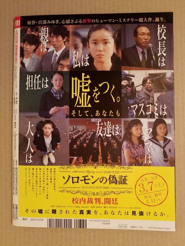 フライデー 15 2 マギー 原田徳子 坂ノ上明美 高部知子 他 Jauce Shopping Service Yahoo Japan Auctions Ebay Japan フライデー 15 2 マギー 原田徳子 坂ノ上明美 高部知子 他 Jauce Shopping Service Yahoo Japan Auctions Ebay Japan