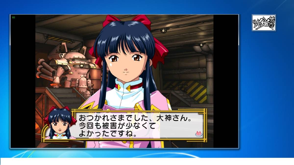 PCでも遊べる サクラ大戦4 恋せよ乙女 ドリームキャスト PCでも遊べる サクラ大戦4 恋せよ乙女 ドリームキャスト