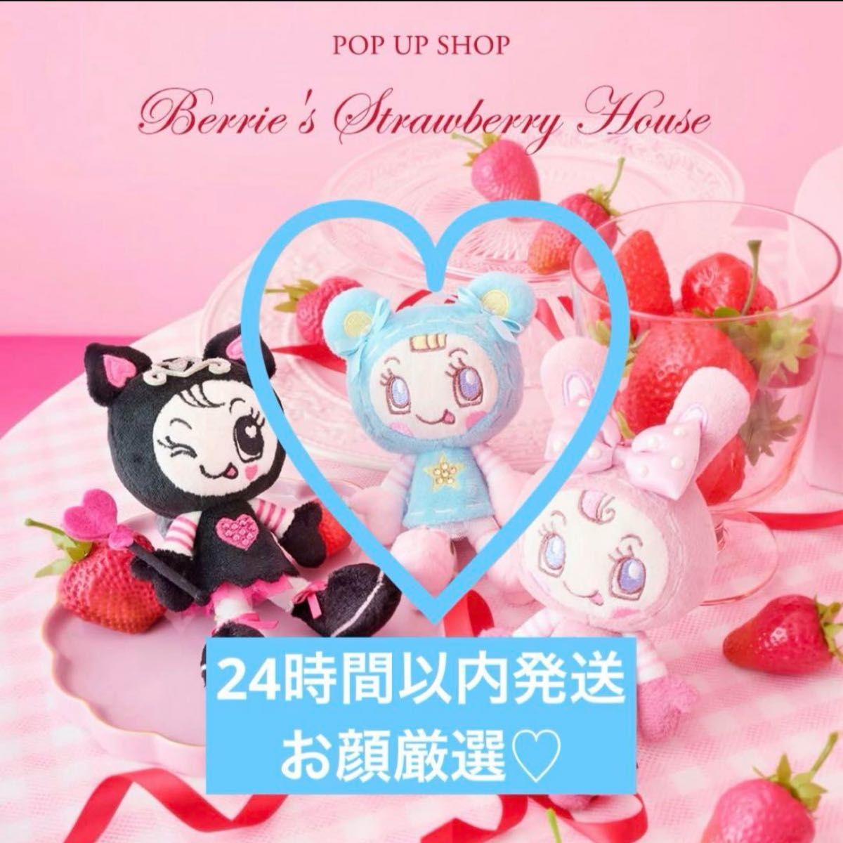 お顔厳選】メゾピアノ ブルーベリエちゃん popup ぬいぐるみ お顔厳選】メゾピアノ ブルーベリエちゃん popup ぬいぐるみ
